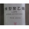 供应LLDPE 118Z    薄膜级  沙特Sabic