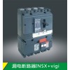 INSX +Vigi漏电断路器