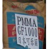 PMMA塑胶原料HT25X . HT50Y