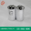 CBB65 铝壳防暴电容 有机薄膜电容 1uf-120uf