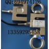 YHT-516拉压力传感器、搅拌站传感器、S型传感器