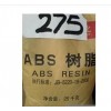 批发ABS 275注塑级挤出级