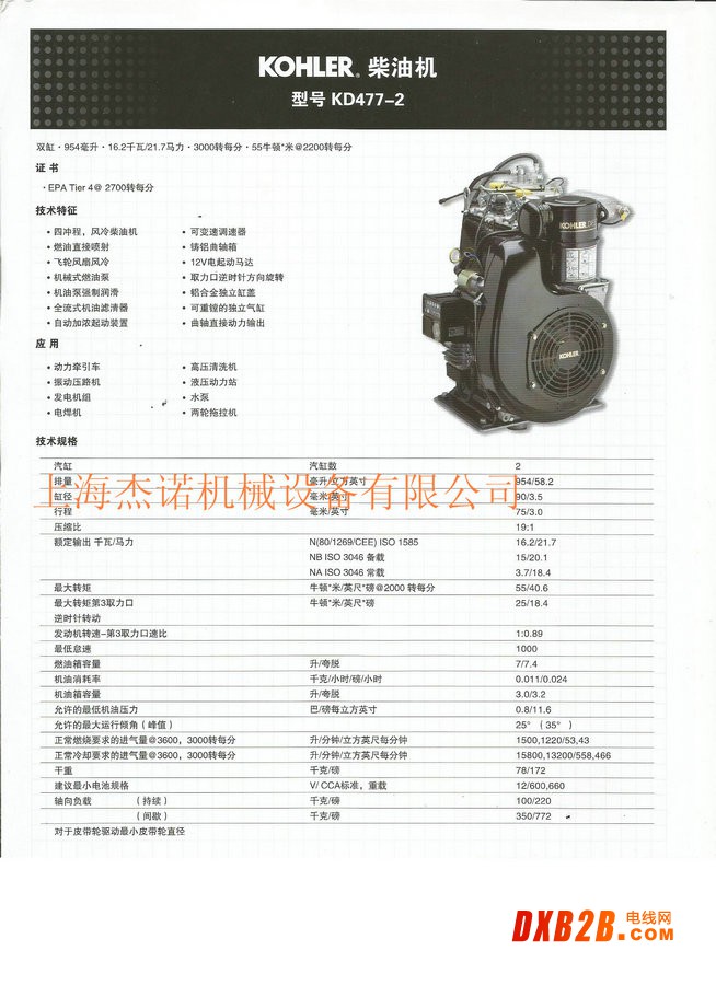 KD477-2-参数1