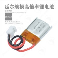 高倍率聚合物锂电池651417 3.7V 85mAh 15C