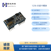 ROHS2.0  M106BXN 125K 读卡模块厂家