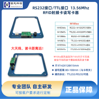 ROHS2.0  M105X 远距离读写模块-适合停车场