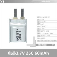 超轻微型高倍率锂电池431417 3.7V 60mAh 25C