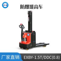 英鹏 0.8吨防爆电动堆高车 双起升 EXBY-1.5T/DDC(0.8)