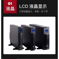 华为UPS电源2KRTS|2KVA/1600W内置蓄电池机架式价格