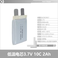 低温-40°锂电池953957 3.7V 2000mAh 10C低温特种锂电池