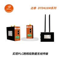 达泰工业远程网关 支持Pfofibus-DP协议 全数字加密传输